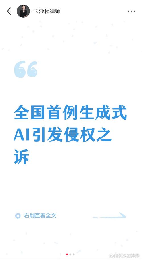 某生成式人工智能应用程序,是某科技公司基于自研大语言模型,开发并